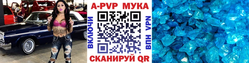 Alpha PVP Соль Радужный
