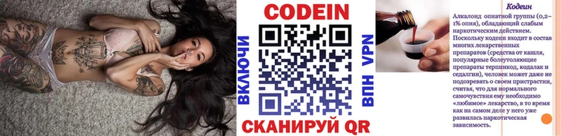 Codein Purple Drank  Радужный 