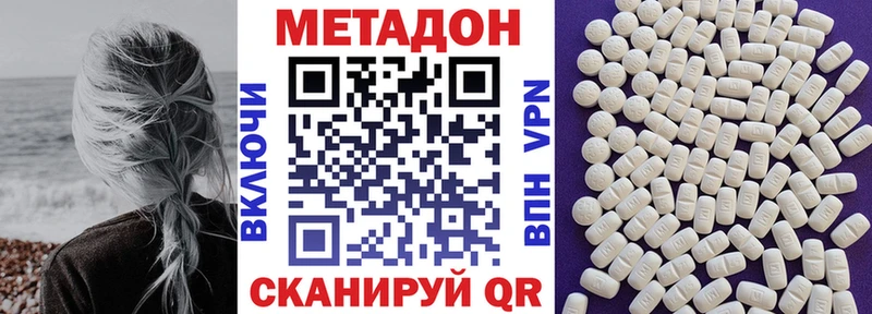 Метадон кристалл  дарнет шоп  Радужный 